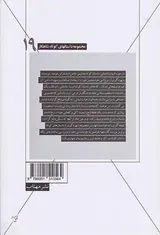 ملخ
